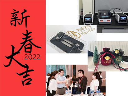 2021年度回顧|整裝待發，新的一年再創輝煌