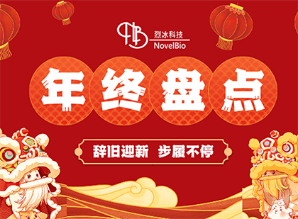【2022年度回顧】新的一年，乘風破浪，再創輝煌
