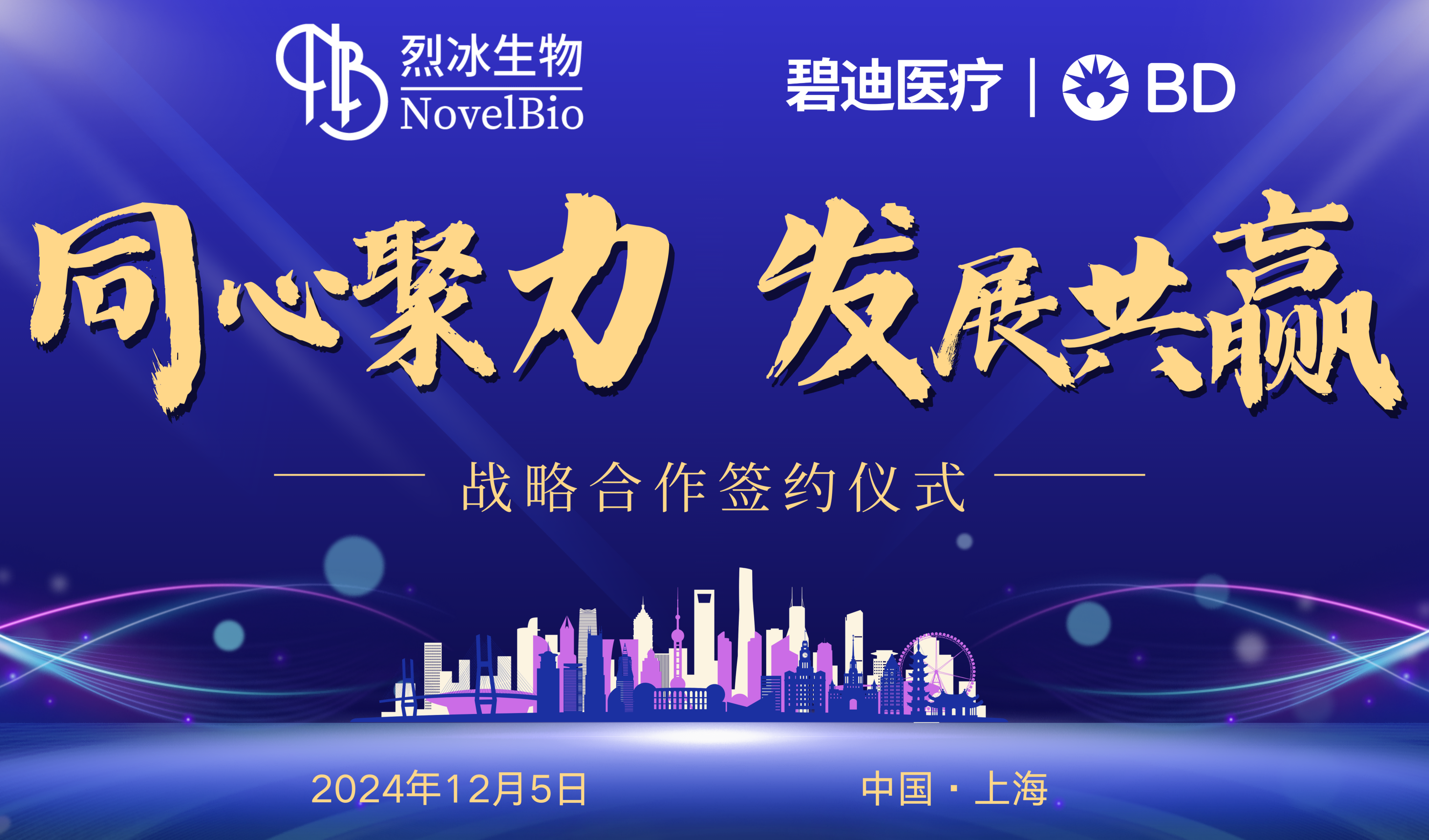 烈冰生物與BD醫(yī)療聯(lián)合共建國內(nèi)單細胞表面蛋白組庫，深度探索單細胞奧秘！